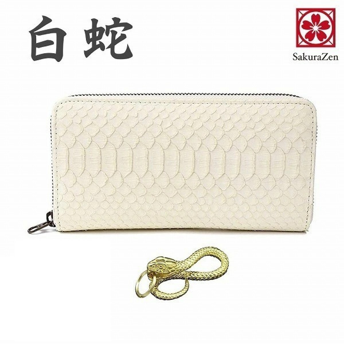 ヘビ革 白 メンズ長財布 | 通販・人気ランキング - 価格.com