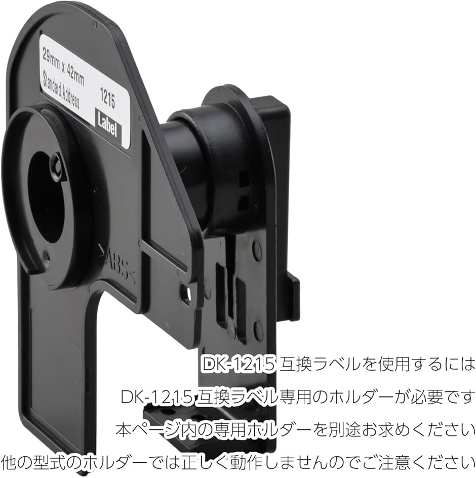 互換品】 互換 DK-1215 ブラザー ラベル brother QL-700 / QL-800 QL