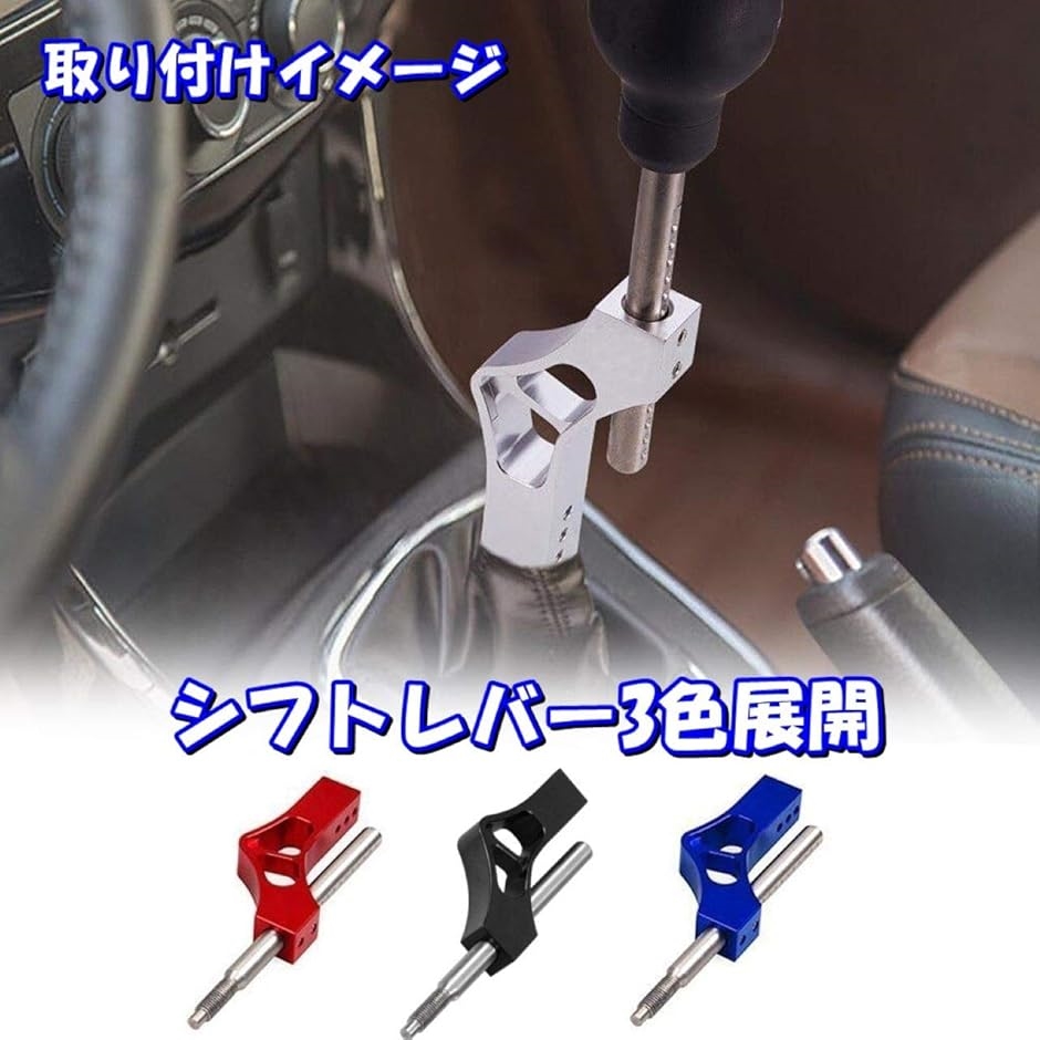 100%品質保証! シフトノブエクステンション NOS レッド