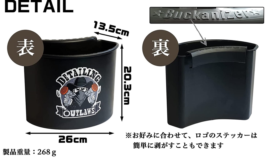 洗車用バケツ バッカナイザー