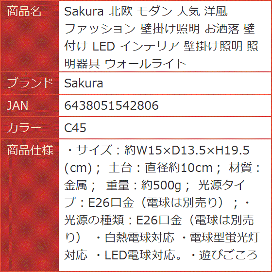 北欧 モダン 人気 洋風 ファッション 壁掛け照明 お洒落 壁付け LED