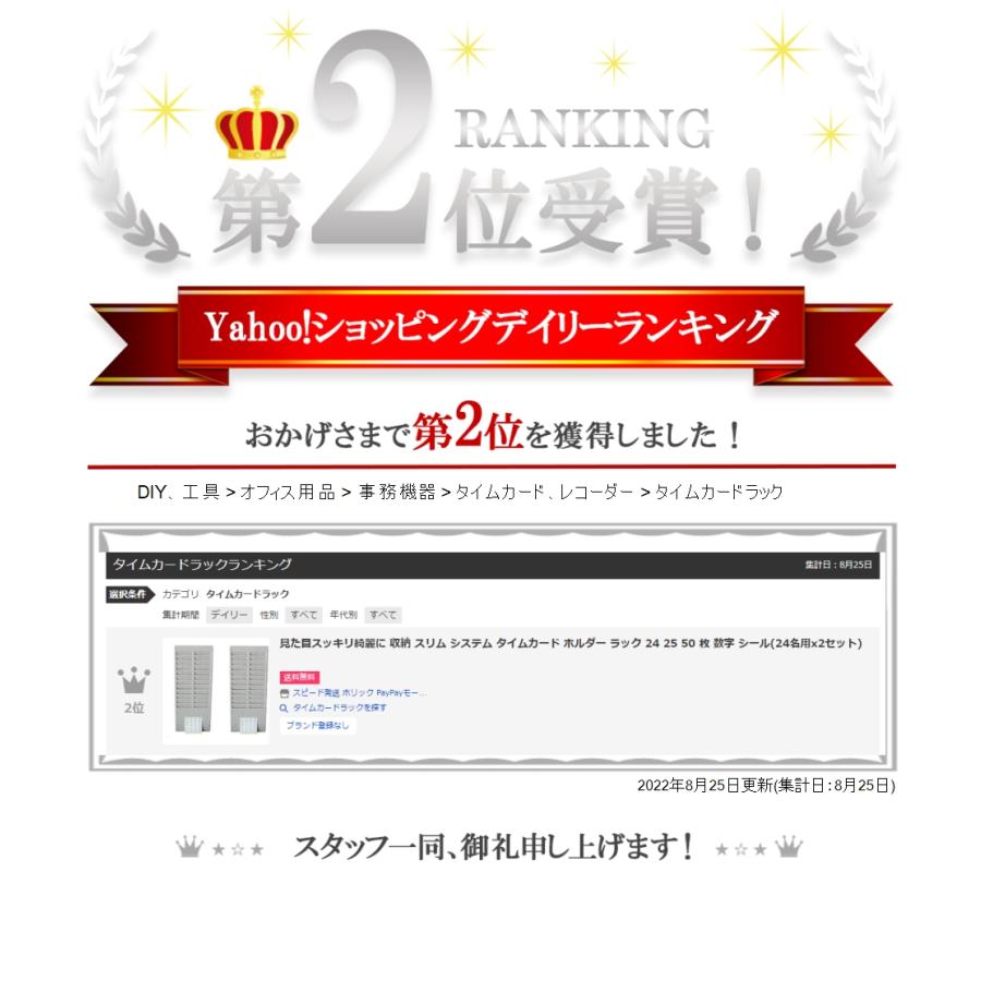 見た目スッキリ綺麗に 収納 スリム システム タイムカード ホルダー ラック 24 25 50 枚 数字 シール 24名用x2セット 2b8s1pftjp スピード発送 ホリック 通販 Yahoo ショッピング 見た目スッキリ綺麗に 収納 スリム システム タイムカード ホルダー ラック 24 25 50 枚 数字 シール 24名用x2セット 2b8s1pftjp スピード発送 ホリック 通販 Yahoo ショッピング