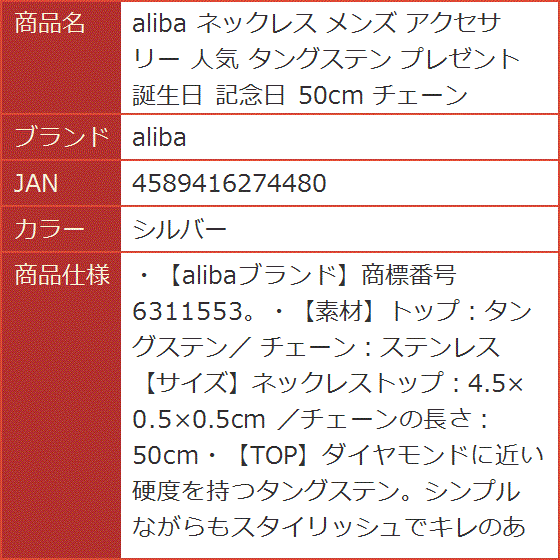 ネックレス メンズ アクセサリー 人気 タングステン プレゼント 誕生日