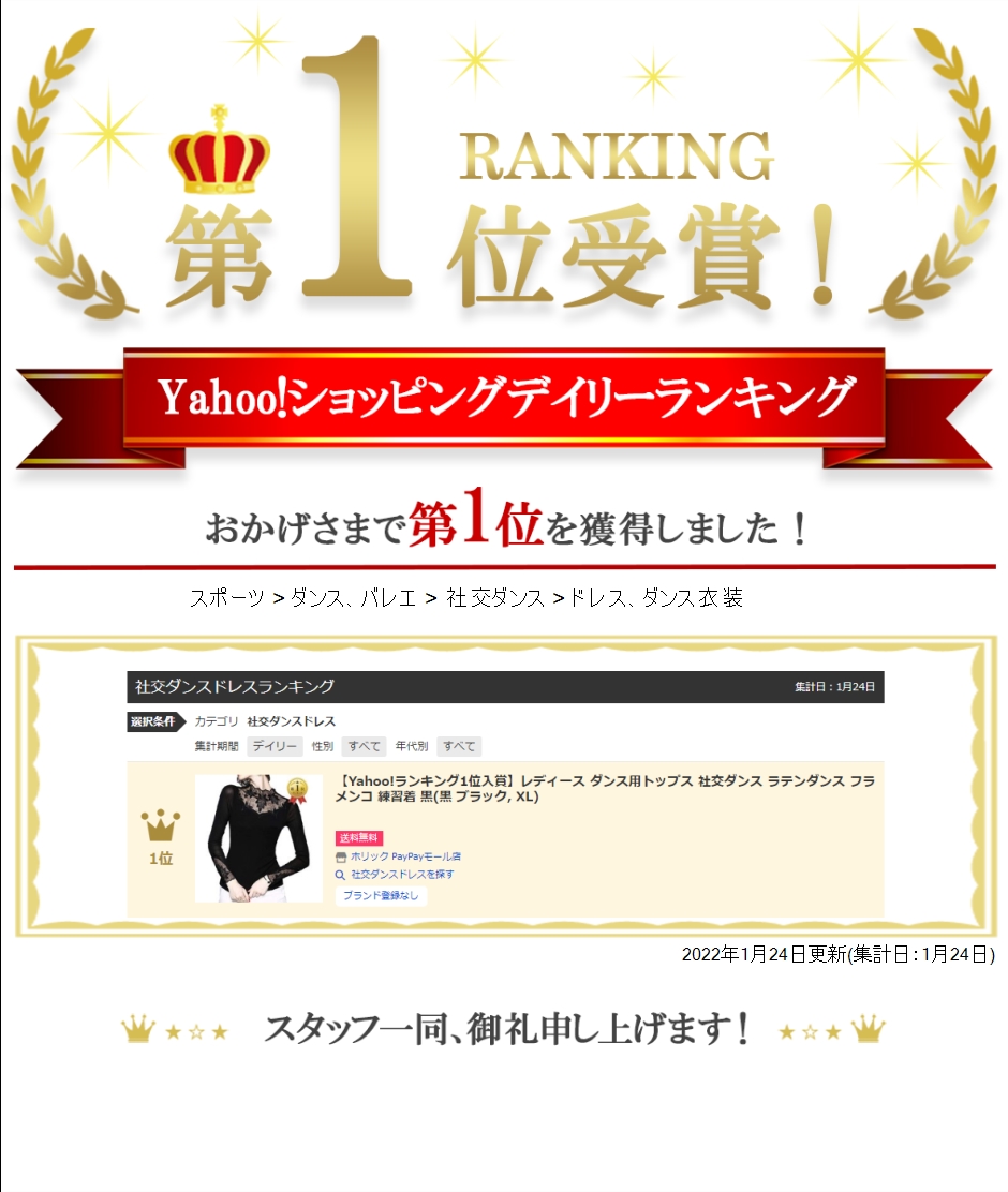 【Yahoo!ランキング1位入賞】ソシアルダンス 社交ダンス トップス 衣装 ブラウス ラテン モダン 黒( ブラック,  XL)｜horikku｜10