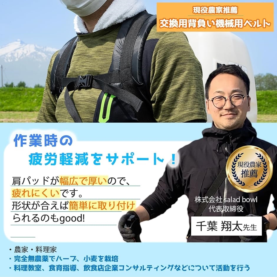 【Yahoo!ランキング1位入賞】噴霧器 ベルト 背負い機械用ベルト 背負いベルト 電動 MDM( チェストストラップ無,  フリーサイズ)｜horikku｜02