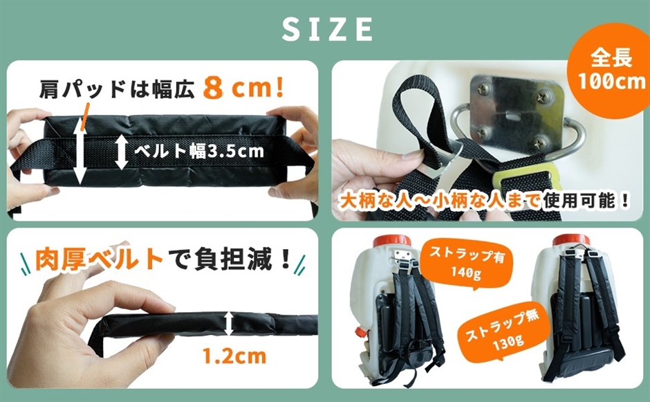 【Yahoo!ランキング1位入賞】噴霧器 ベルト 背負い機械用ベルト 背負いベルト 電動 MDM( チェストストラップ無,  フリーサイズ)｜horikku｜07