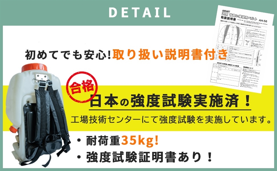 【Yahoo!ランキング1位入賞】噴霧器 ベルト 背負い機械用ベルト 背負いベルト 電動 MDM( チェストストラップ無,  フリーサイズ)｜horikku｜08