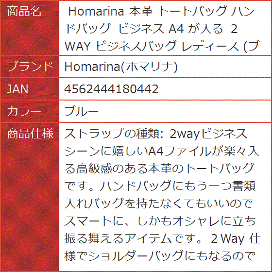 本革 トートバッグ ハンドバッグ ビジネス A4 が入る ２WAY ビジネス