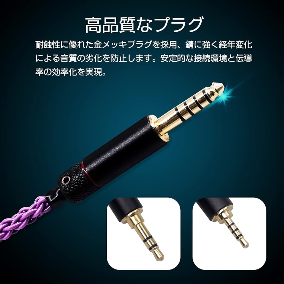 変換ケーブル バランス接続ケーブル ジャック 3.5mm 三極 オス＞ 五極