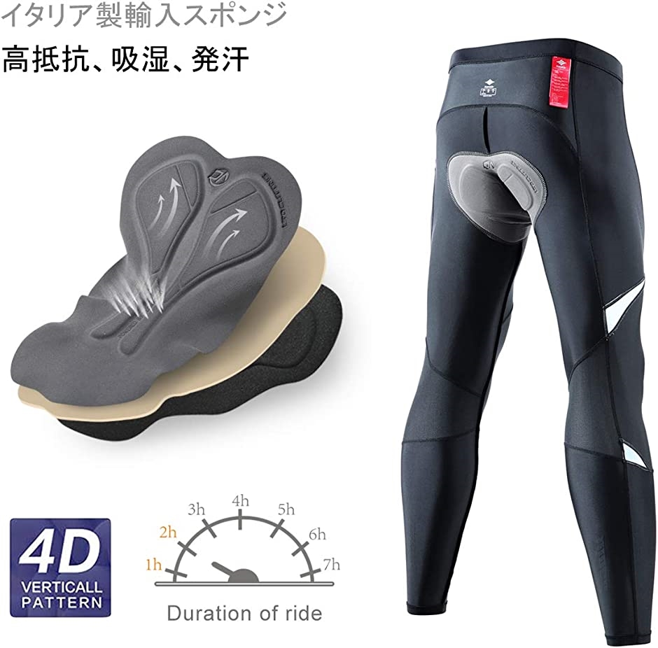 サンティックSantic メンズ サイクル パンツ ロング サイクルウェア