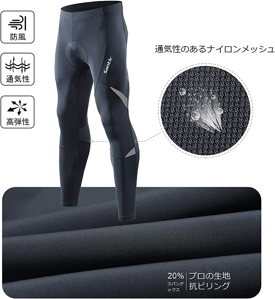 サンティックSantic メンズ サイクル パンツ ロング サイクルウェア