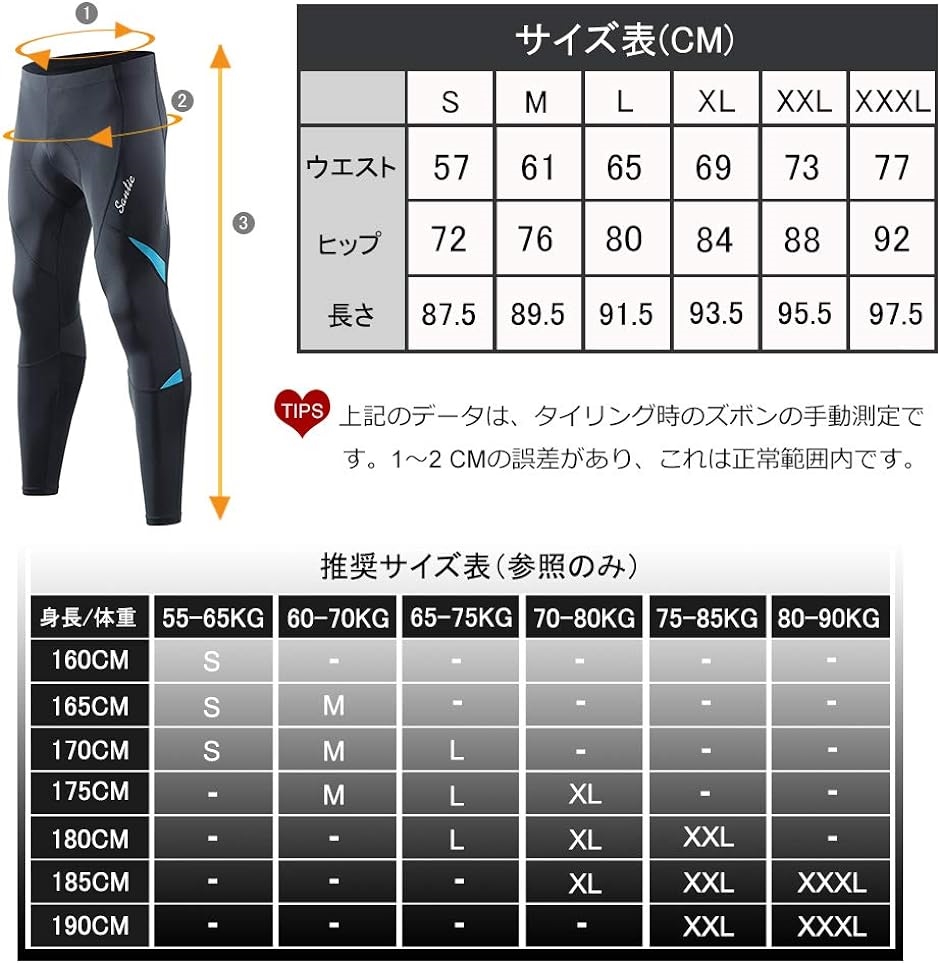 サンティックSantic メンズ サイクル パンツ ロング サイクルウェアタイツ 自転車 パッド( ブルー,  S)｜horikku｜06