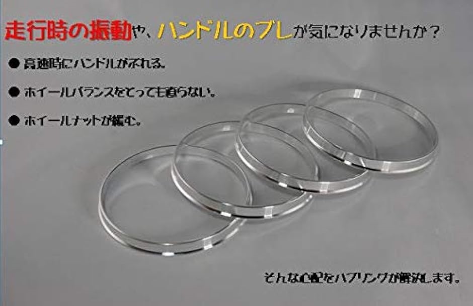 アルミ鍛造ハブリング ＊110⇒106.1ミリ 4枚 一台分 車体側ハブ106mm用 トヨタ ハイエース( 110-106.1 mm)