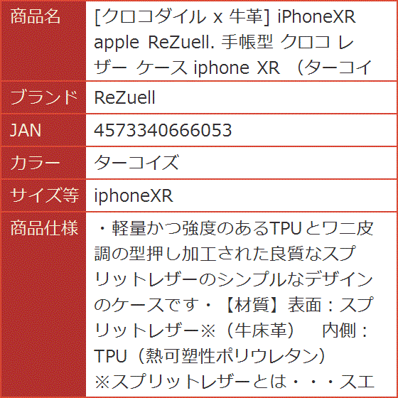 クロコダイル x 牛革 apple . 手帳型 レザー ケース iphone XR MDM( ターコイズ,  iphoneXR)｜horikku｜09