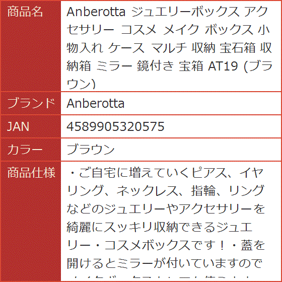 ジュエリーボックス アクセサリー コスメ メイク 小物入れ ケース