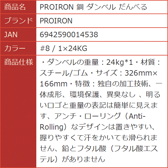 鋼 ダンベル だんべる MDM( #8 / 1x24KG)｜horikku｜06