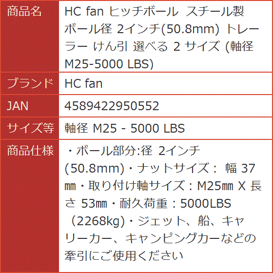 ヒッチボール スチール製 ボール径 2インチ 50.8mm トレーラー けん引