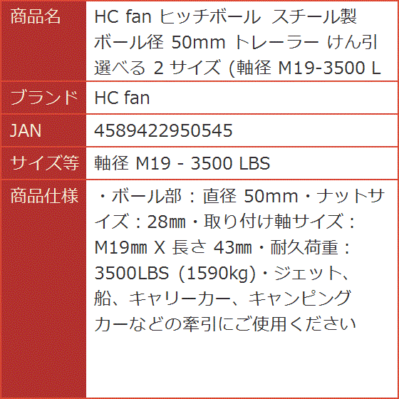 ヒッチボール スチール製 ボール径 50mm トレーラー けん引 選べる 2