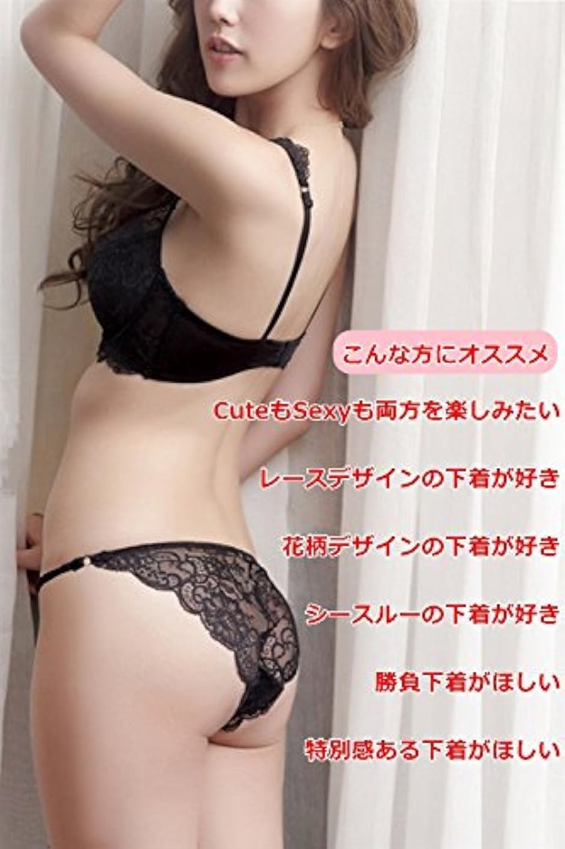 ブラジャー ショーツ セット かわいい 総レース セクシー シースルー ランジェリー 下着 女性 レディース( 02.ブラック,  S)｜horikku｜02