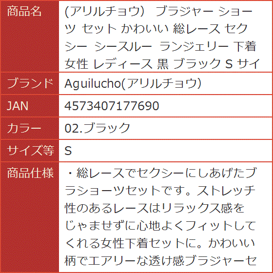 ブラジャー ショーツ セット かわいい 総レース セクシー シースルー ランジェリー 下着 女性 レディース( 02.ブラック,  S)｜horikku｜07