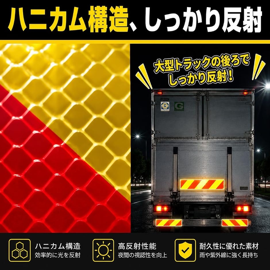 トラック用 反射板 リフレクター車検対応大型車 大型後部反射器