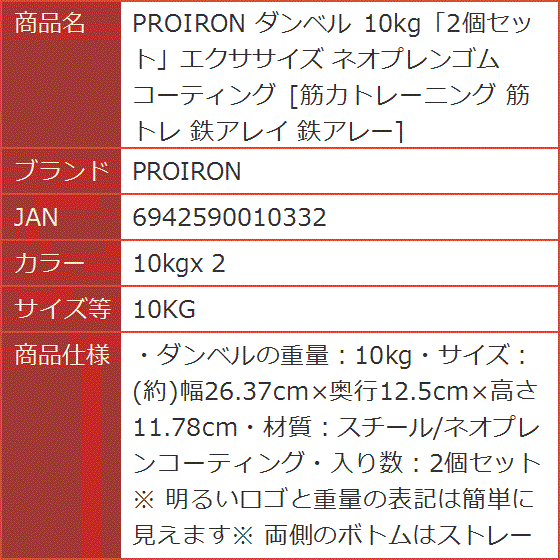 proiron ダンベル 10kgの商品一覧 通販 - Yahoo!ショッピング