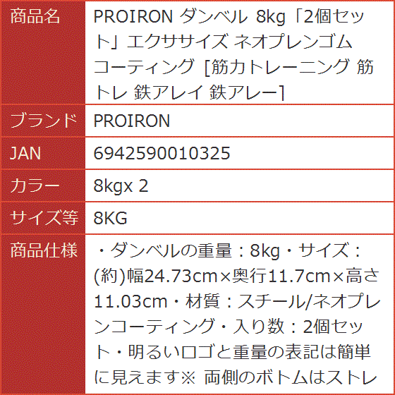 proiron ダンベル（スポーツ用品）の商品一覧 通販 - Yahoo!ショッピング