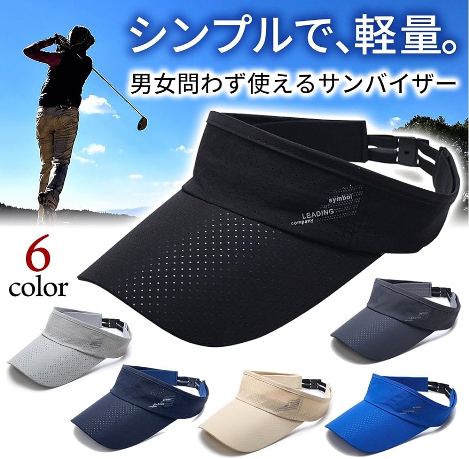 パンダストア スポーツ サンバイザー ランニング ゴルフ