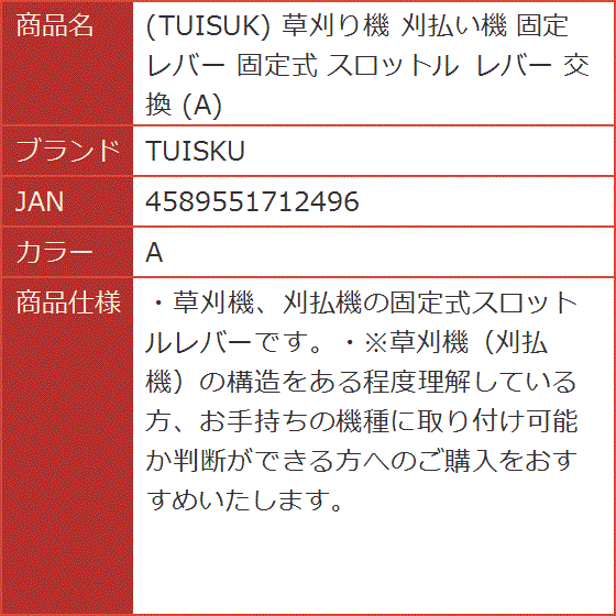 TUISUK 草刈り機 刈払い機 固定 レバー 固定式 スロットル 交換( A) : 2b8tcutn0r : スピード発送 ホリック - 通販 -  Yahoo!ショッピング