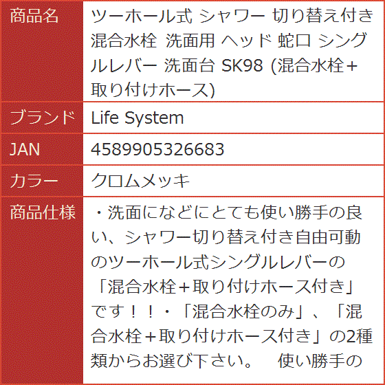 ツーホール式 シャワー 切り替え付き 混合水栓 洗面用 ヘッド 蛇口