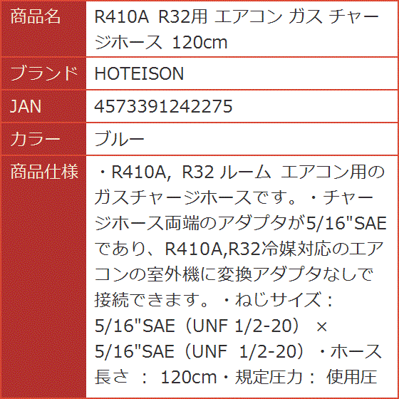 R410A R32用 エアコン ガス チャージホース 120cm MDM( ブルー)｜horikku｜08