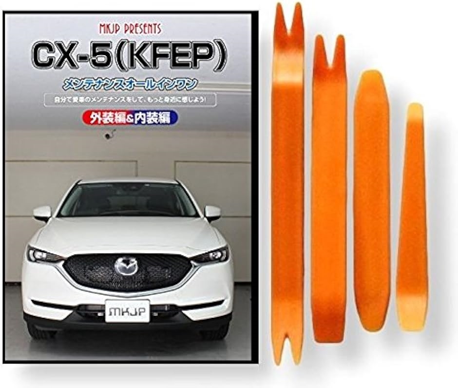 おまけ追加】【値下げ】マツダCX-5（KF型）オプションセット