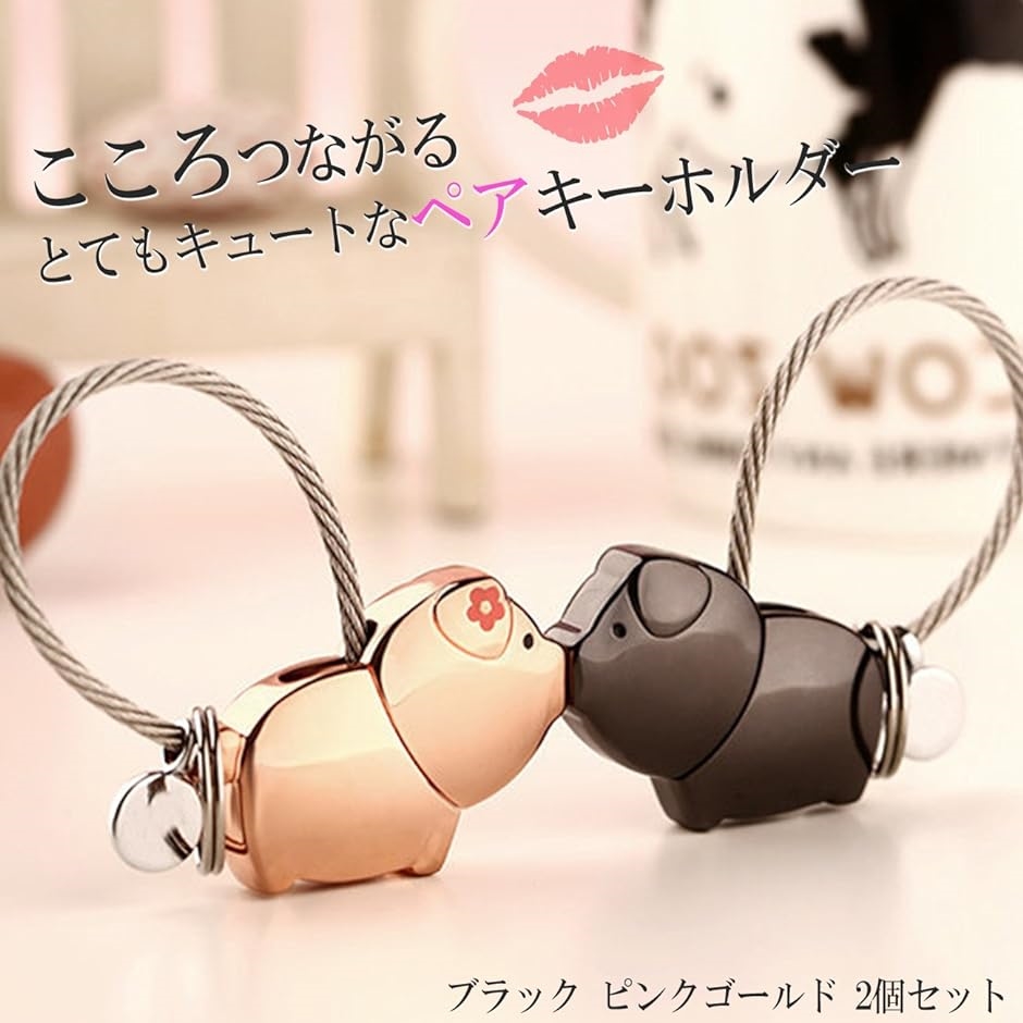 ペア キーホルダー カップル お揃い キーリン...の詳細画像1