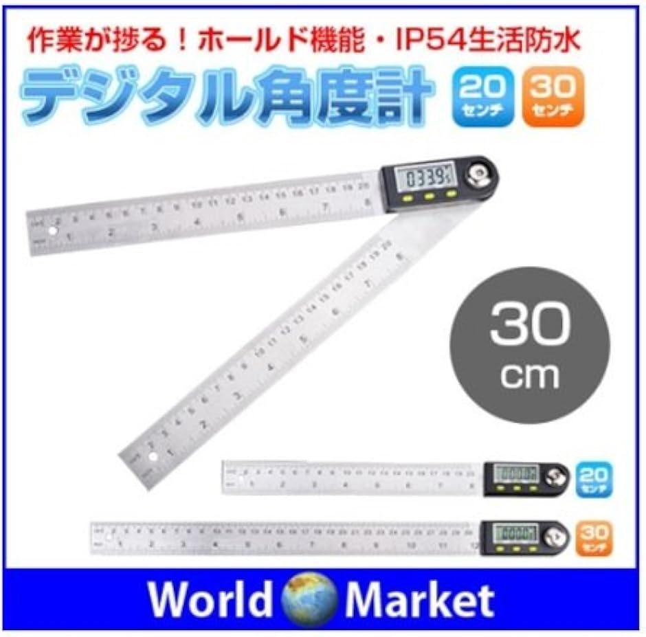 デジタル 角度計 30cm ステンレス鋼 定規 ホールド 長さ 測定 防水