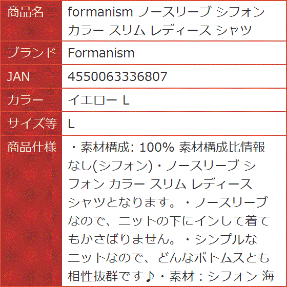 ノースリーブ シフォン カラー スリム レディース シャツ( イエロー L,  L)｜horikku｜05