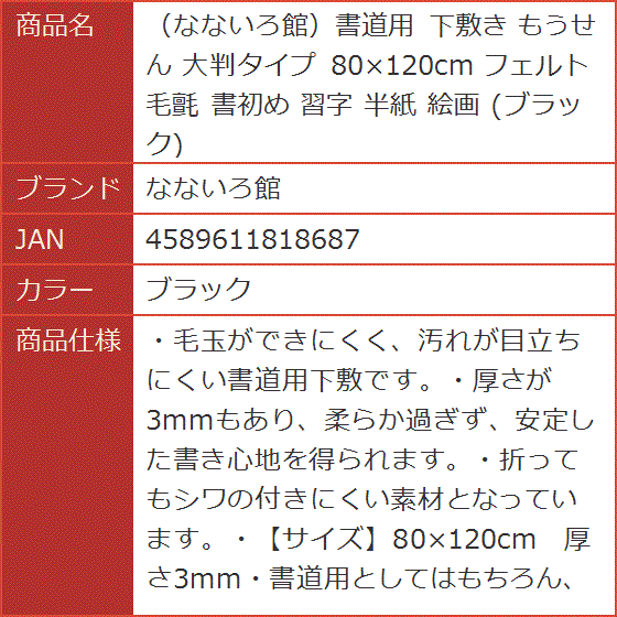 Yahoo!ランキング1位入賞】書道用 下敷き もうせん 大判タイプ