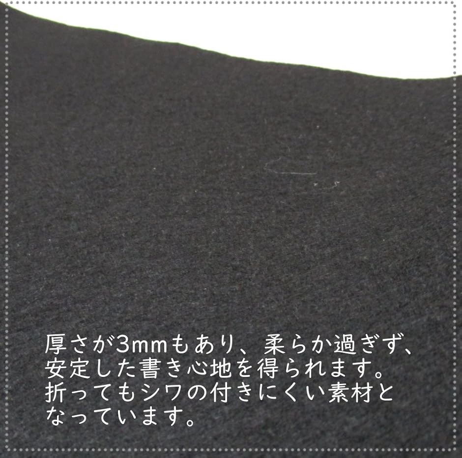 【Yahoo!ランキング1位入賞】書道用 下敷き もうせん 大判タイプ 80x120cm フェルト 毛氈 書初め 習字( ブラック)｜horikku｜03