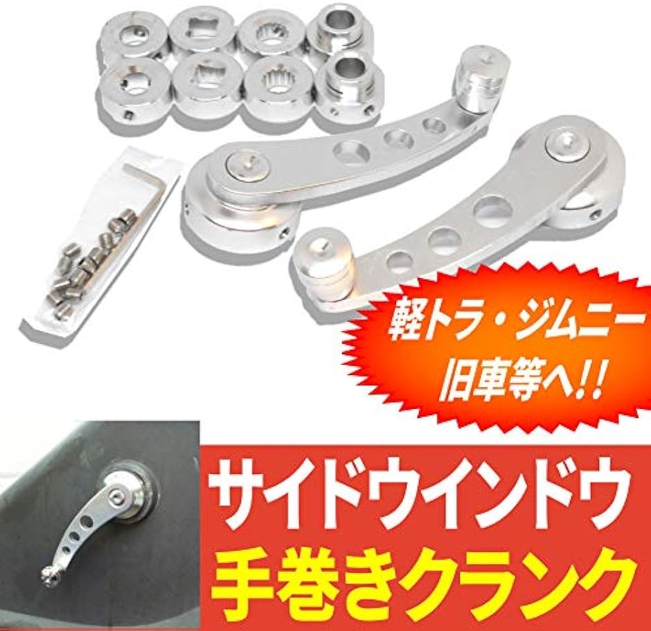 morytrade クランクハンドル レギュレーター 窓 サニトラ 軽トラ 
