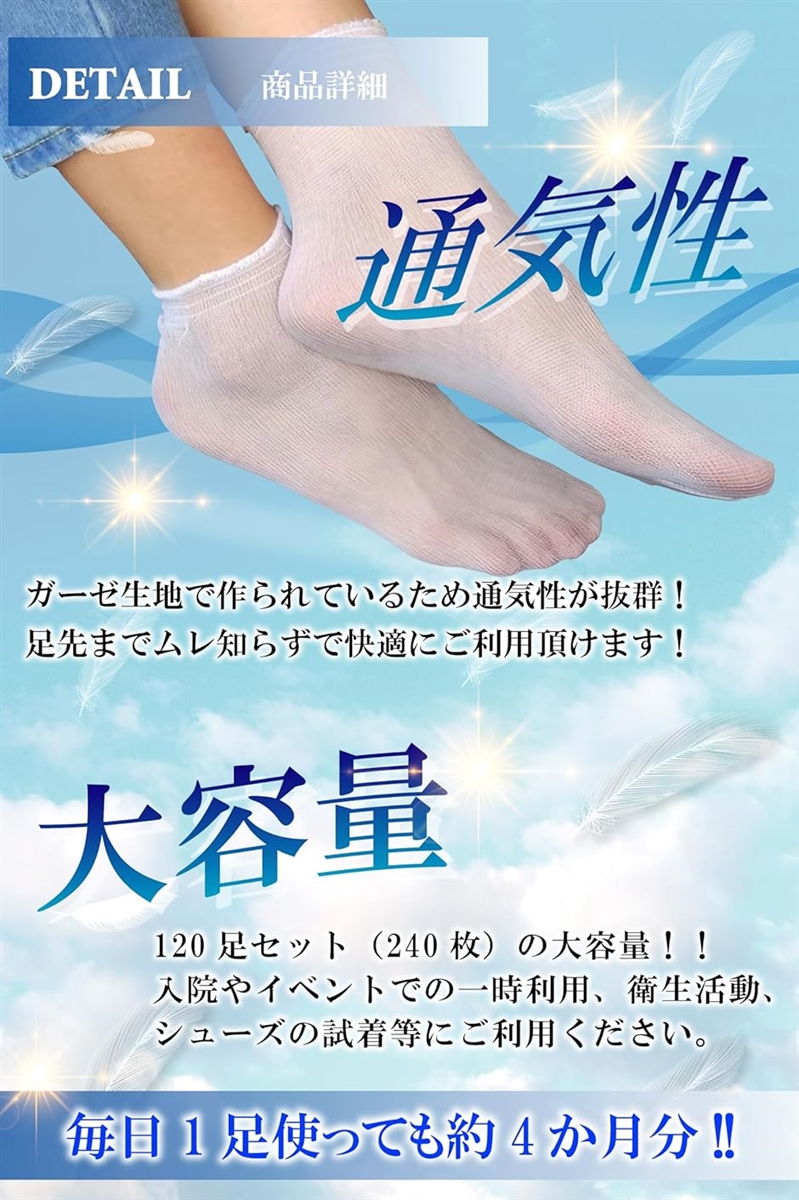 使い捨て靴下 120足 240枚 使い捨てソックス ガーゼ生地 業務用