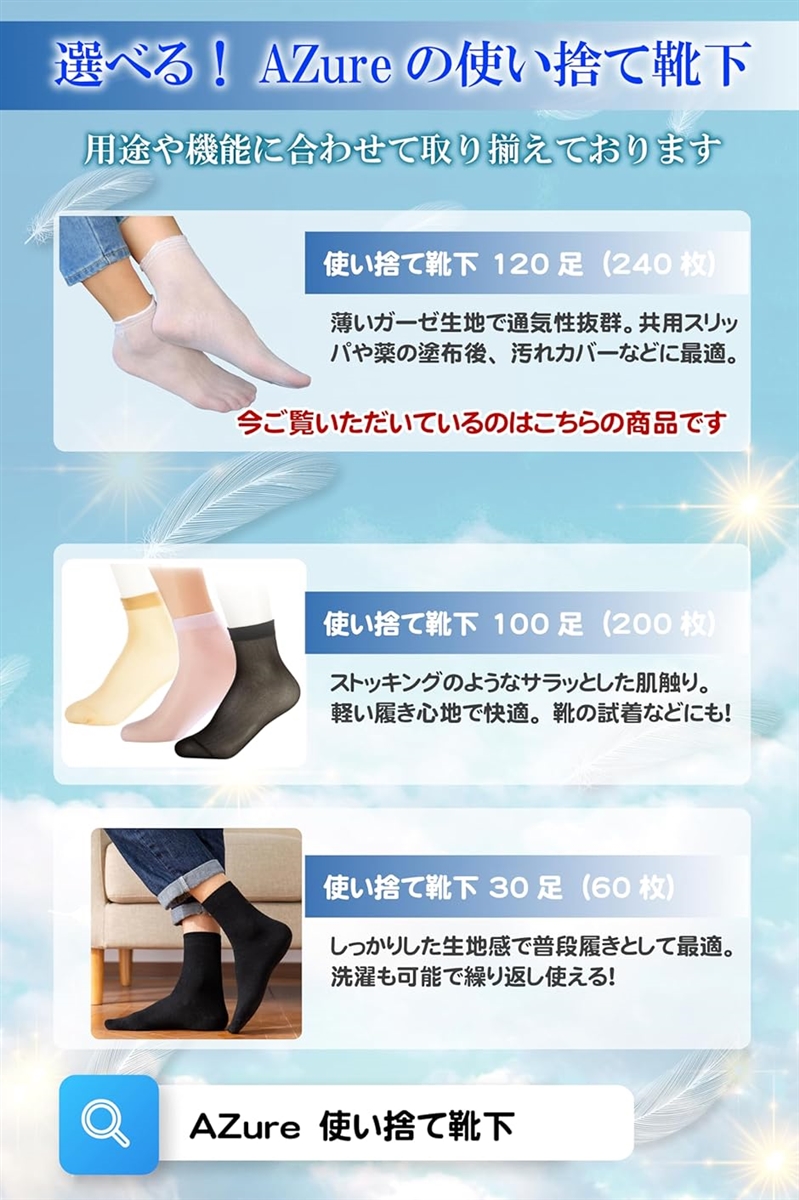 使い捨て靴下 120足 240枚 使い捨てソックス ガーゼ生地 業務用