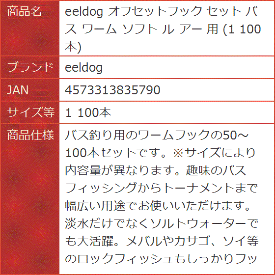 オフセットフック バス ワーム ソフト ル アー 用 1 100本( 100本