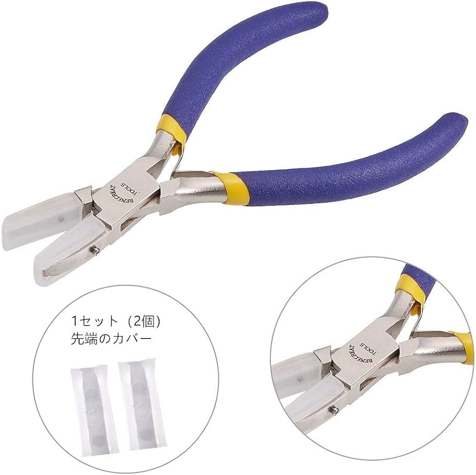 プラスチック口ペンチ 手芸ペンチ ジュエリーペンチ ステンレス 手芸ツール 手作り道具 アクセサリー 製作( ダブルナイロン口ペンチ ...