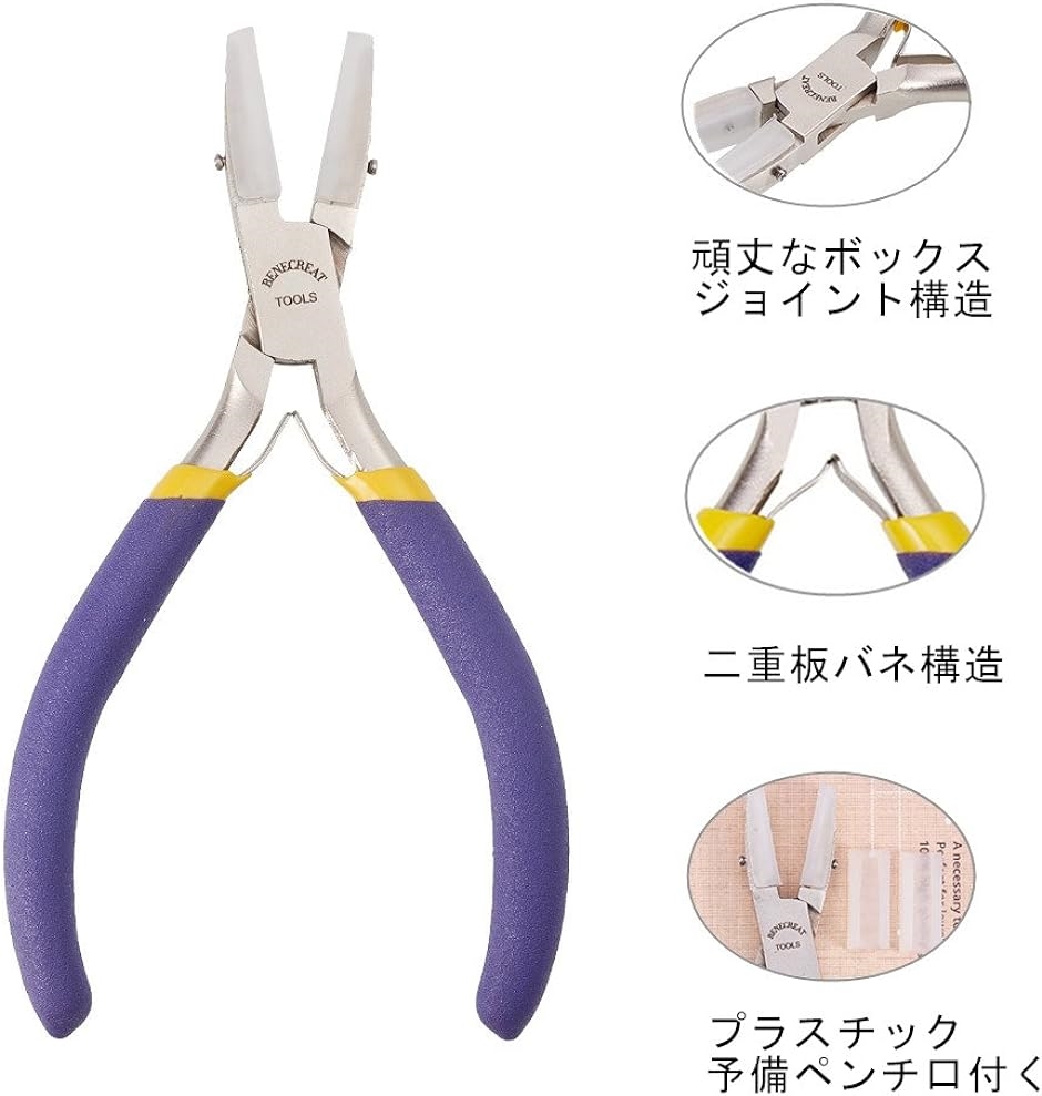 プラスチック口ペンチ 手芸ペンチ ジュエリーペンチ ステンレス 手芸ツール 手作り道具 アクセサリー 製作( ダブルナイロン口ペンチ ...