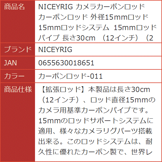 カメラカーボンロッド 外径15mmロッド 15mmロッドシステム 15mmロッドパイプ 長さ30cm MDM( カーボンロッド-011)