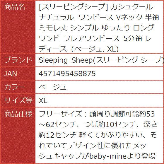 スリーピングシープ カシュクール ナチュラル ワンピース Vネック 半袖 ミモレ丈 シンプル ゆったり 5分袖( ベージュ,  XL)｜horikku｜10