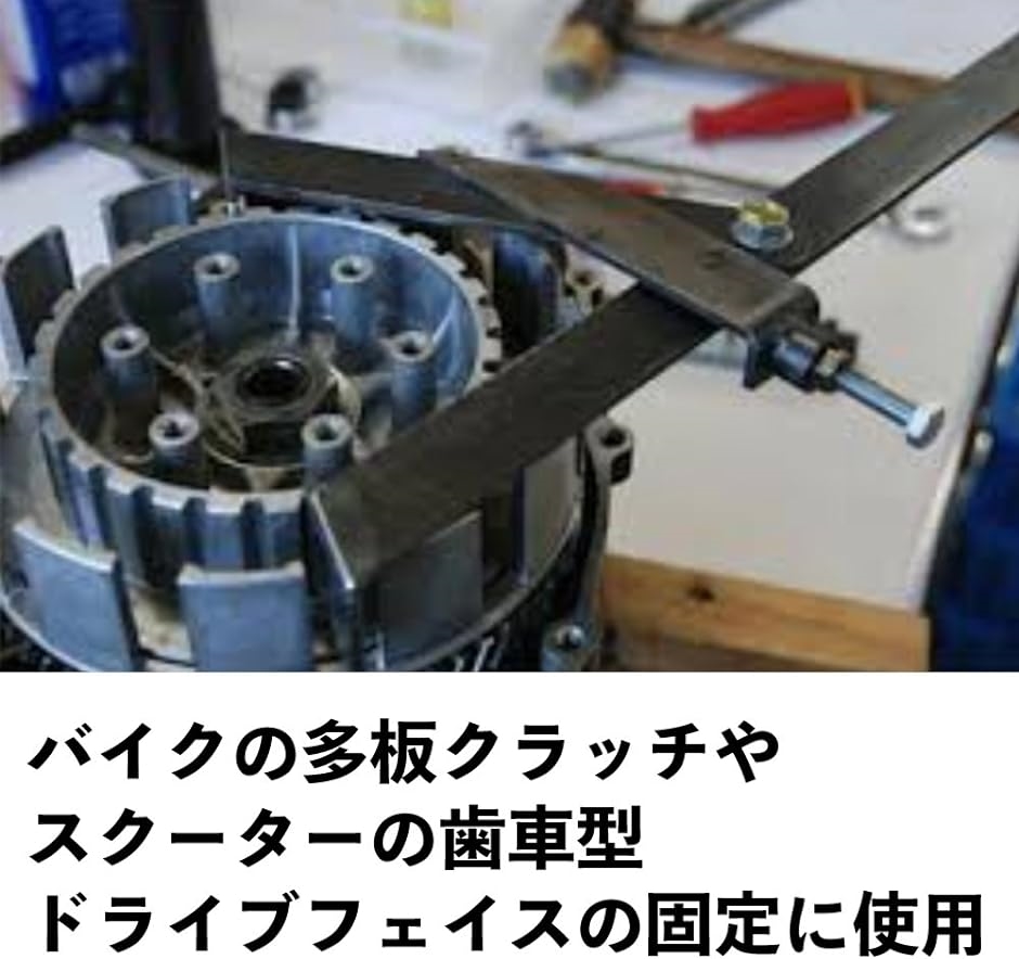クラッチホルダー 爪タイプ ドライブフェイス 歯車型｜horikku｜05