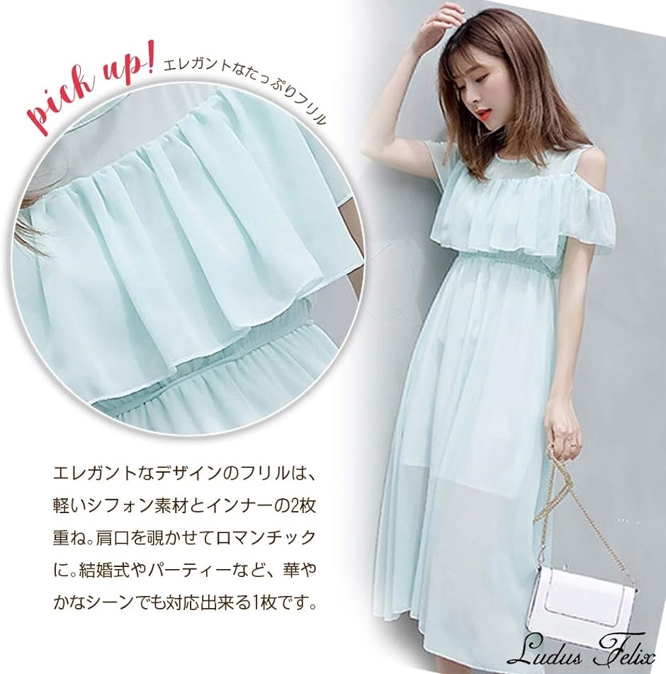 ワンピース レディース 夏 シフォン オフショルダー フリル 透け ワンピース レディース 夏 シフォン オフショルダー フリル 透け