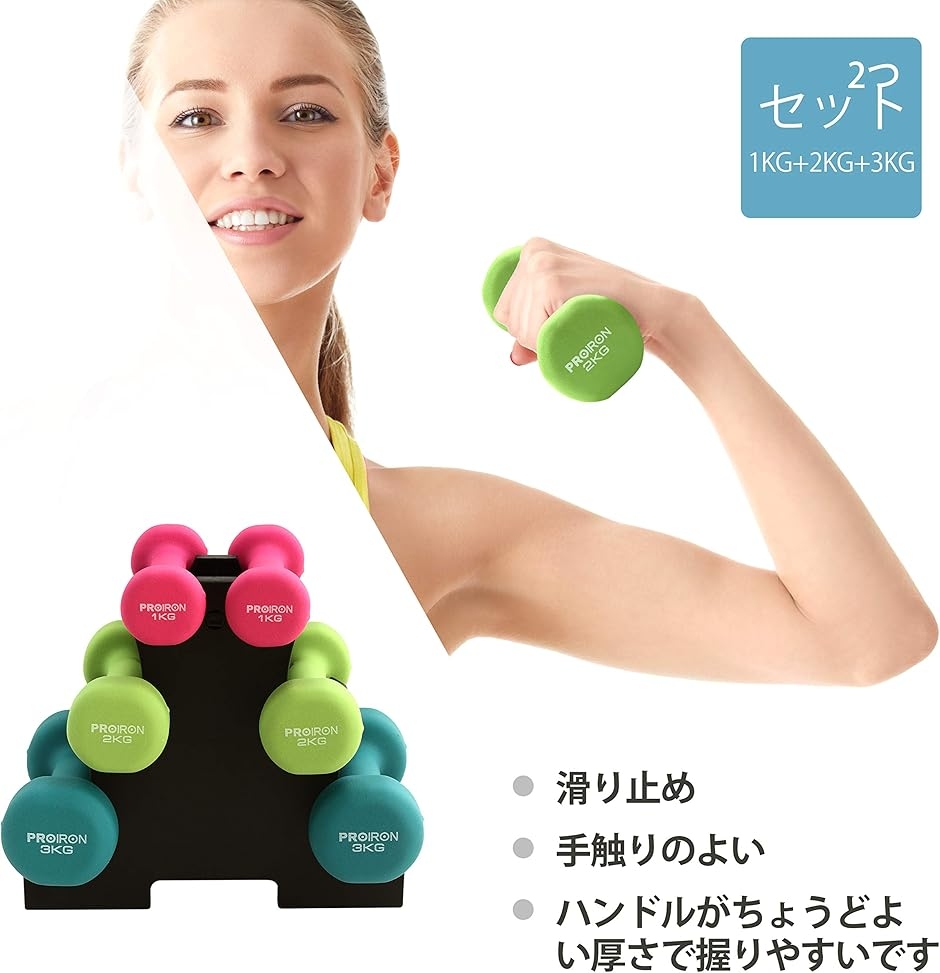 ダンベルセット1kg 2kg 3kg 2個セットダンベルラック付 エクササイズ