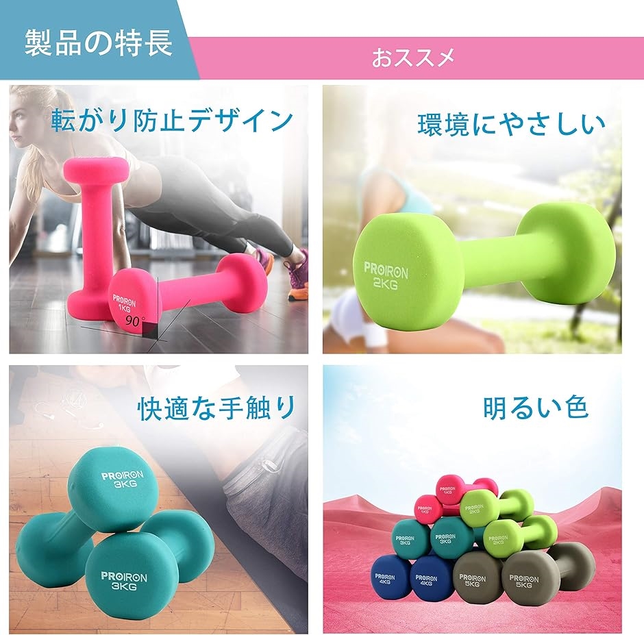 ダンベルセット1kg 2kg 3kg 2個セットダンベルラック付 エクササイズ