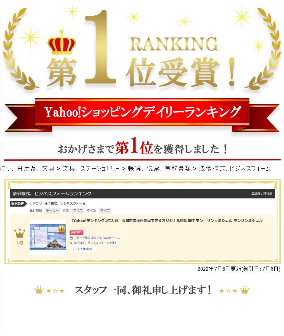 スピード発送 ホリック - 帳簿、伝票、事務書類｜Yahoo!ショッピング